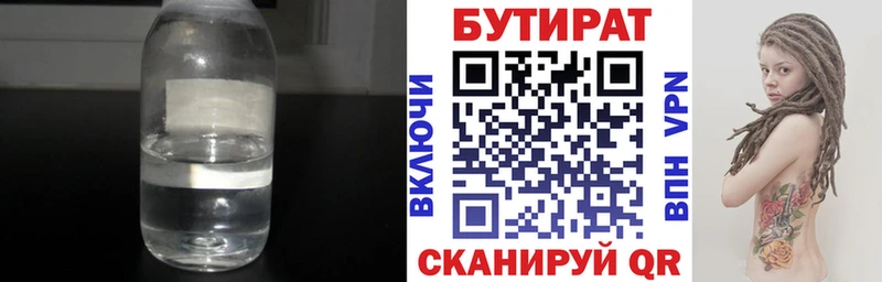 БУТИРАТ BDO 33% Дигора