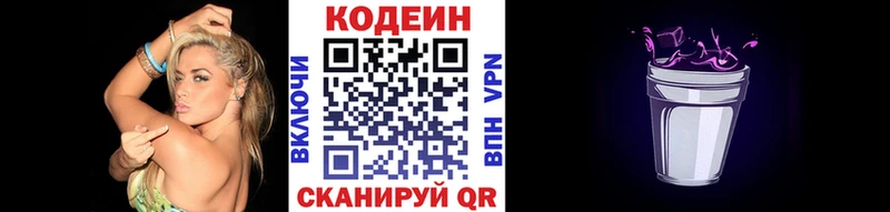 Кодеин напиток Lean (лин) Дигора