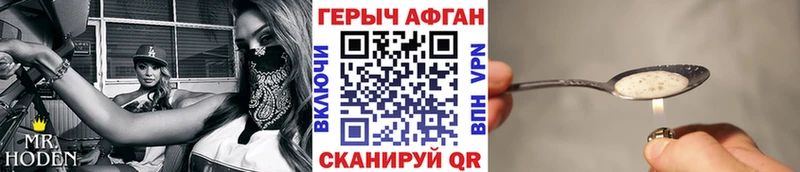 ГЕРОИН хмурый  Дигора 
