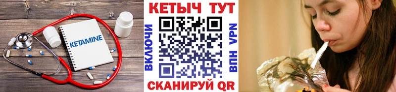 Кетамин ketamine  блэк спрут зеркало  Дигора 
