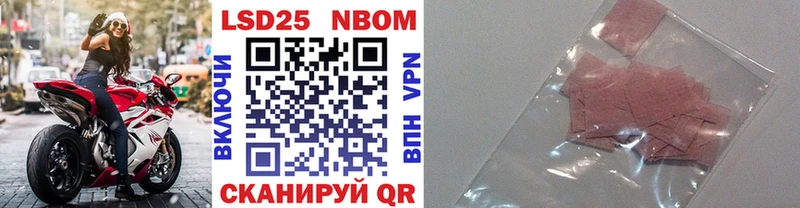 Марки 25I-NBOMe 1,5мг  Дигора 